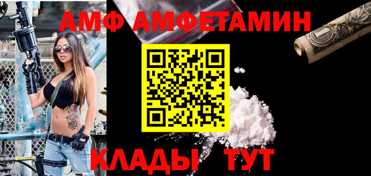 Amphetamine 98%  Вход с VPN  АМФЕТАМИН  Северск 
