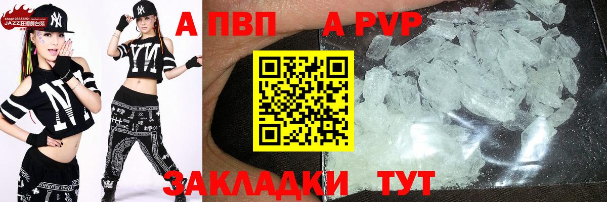 Alpha-PVP VHQ Северск
