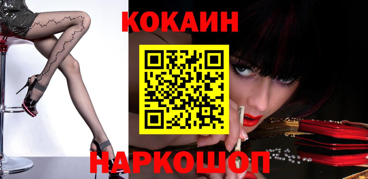 Cocaine Fish Scale Северск
