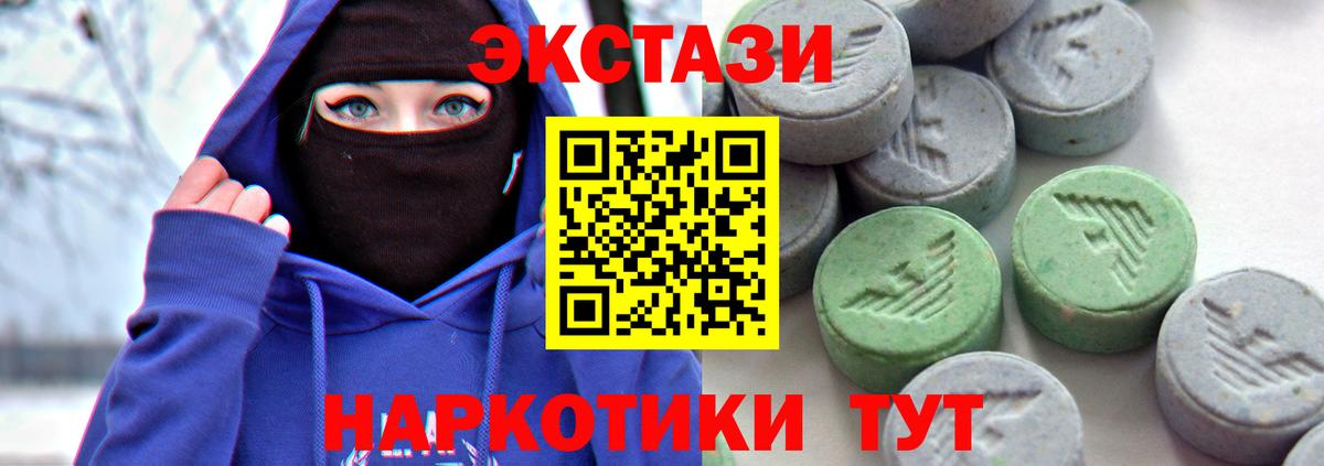 Северск  ЭКСТАЗИ XTC  ЭКСТАЗИ  Вход с VPN 
