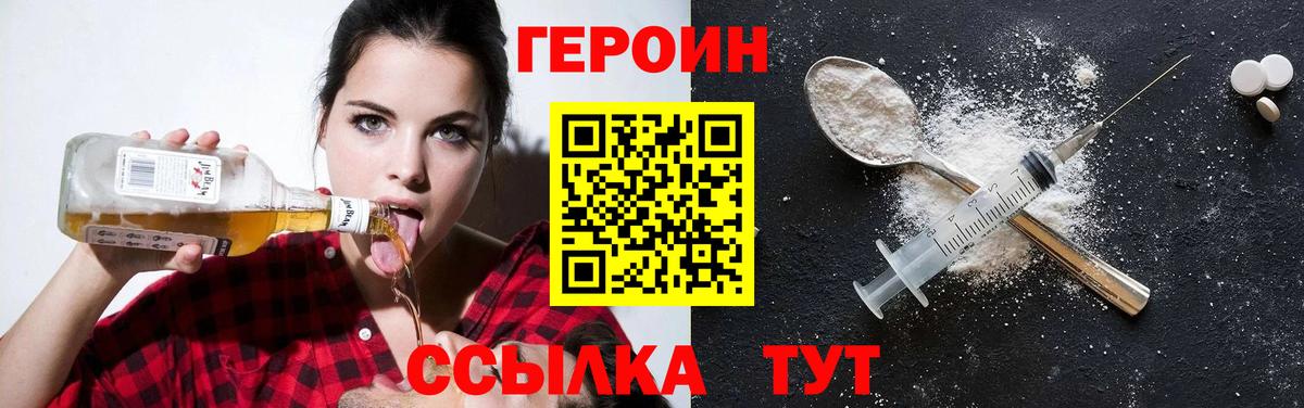 Героин  Героин Heroin  Вход с VPN  Северск 