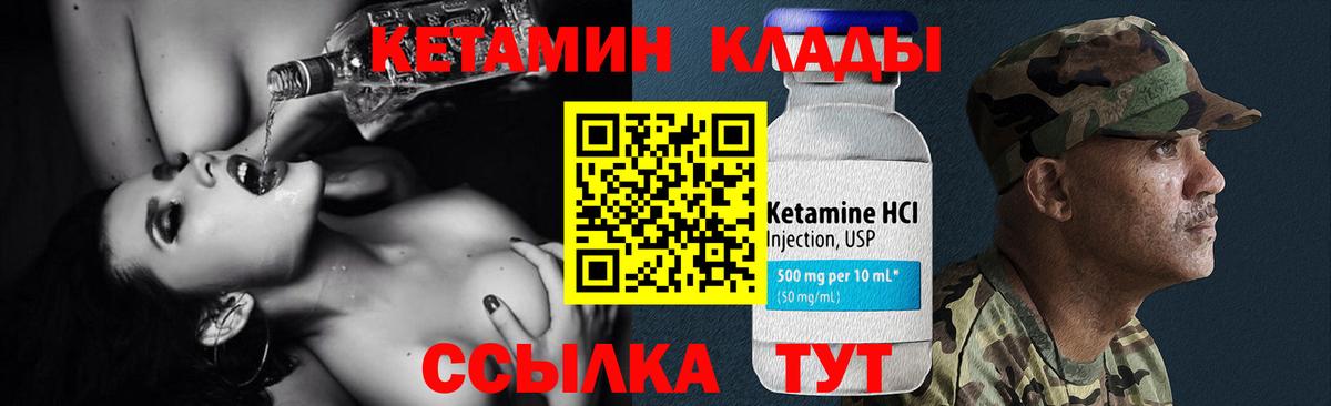 Кетамин VHQ Северск