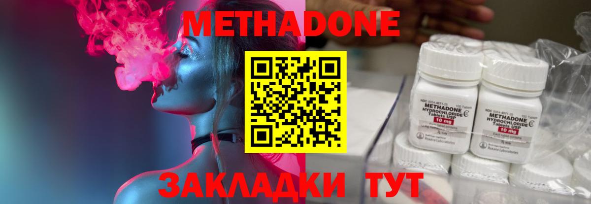 Северск  Метадон methadone  Вход с VPN  МЕТАДОН VHQ 