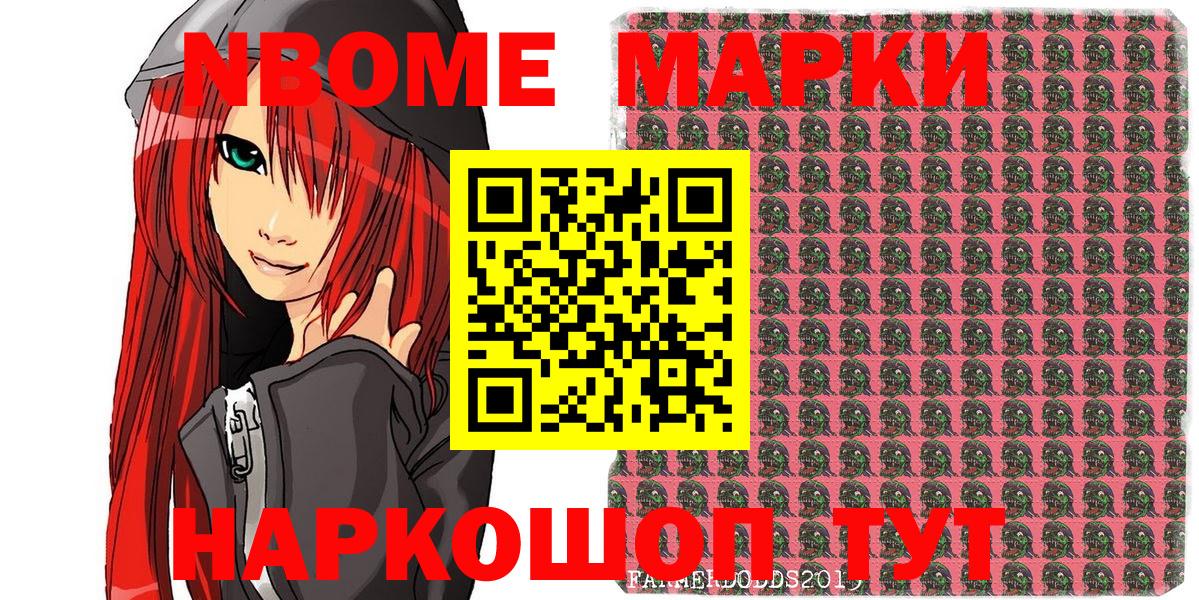 Наркотические марки  Наркотические марки 1,8мг  Вход с VPN  Северск 