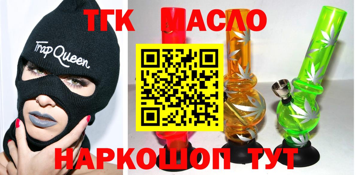 Северск  Дистиллят ТГК жижа  Дистиллят ТГК жижа  Вход с VPN 