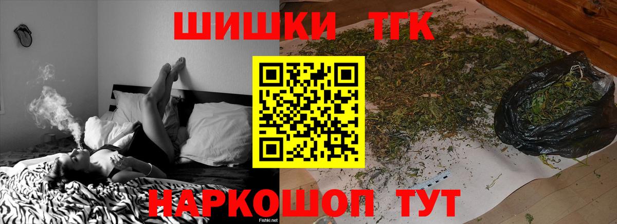 Бошки Шишки THC 21%  Вход с VPN  Северск  Бошки марихуана семена  Марихуана семена 