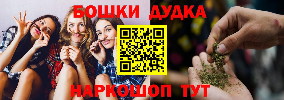 Бошки Шишки гибрид Северск